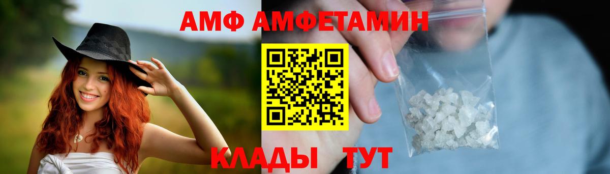 АМФЕТАМИН VHQ  Вход с VPN  Amphetamine  Тара 