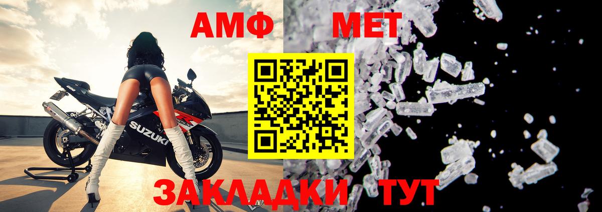 АМФЕТАМИН Розовый Тара
