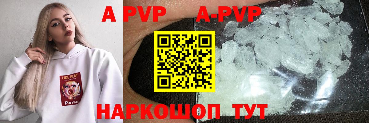 Alpha PVP кристаллы Тара