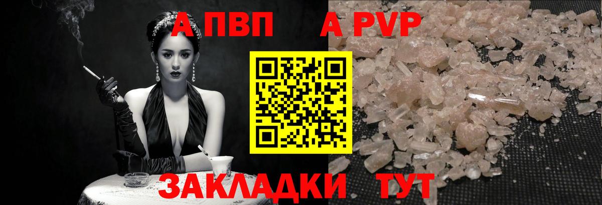 Тара  APVP СК  Alfa_PVP СК КРИС  Alpha PVP СК КРИС  Alpha PVP  Вход с VPN 
