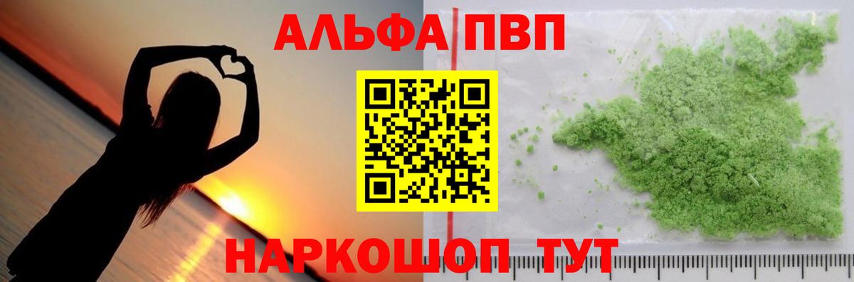 Меф   АМФЕТАМИН   COCAIN  Марихуана  Меф МЯУ МЯУ  APVP СК   Тара  Вход с VPN  Cocaine  Гашиш  Марихуана 