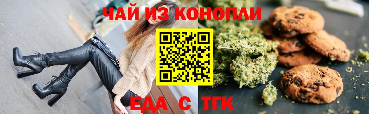 Тара  Печенье с ТГК конопля  Вход с VPN 