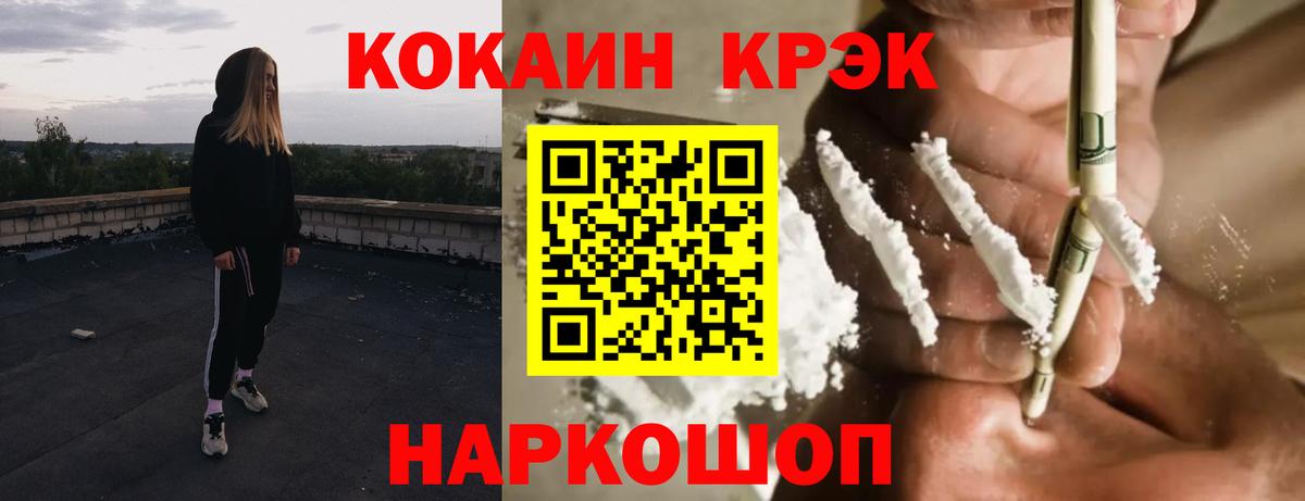 наркотики  Вход с VPN  Тара  Cocaine 98% 