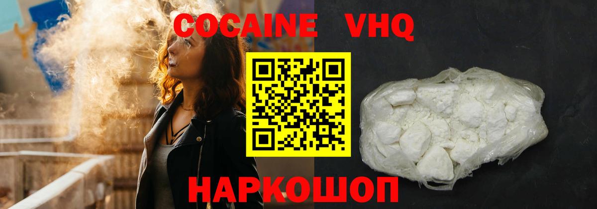 Кокаин Fish Scale Тара
