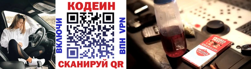 Кодеин напиток Lean (лин)  магазин продажи наркотиков  Тара 