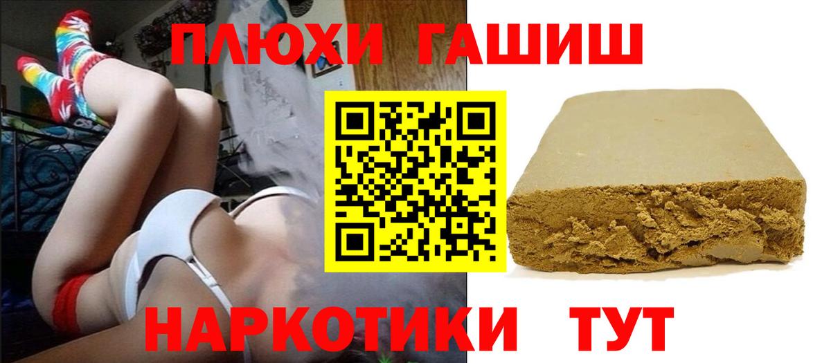 Гашиш  Гашиш AMNESIA HAZE  ГАШ гарик  Вход с VPN  Тара 