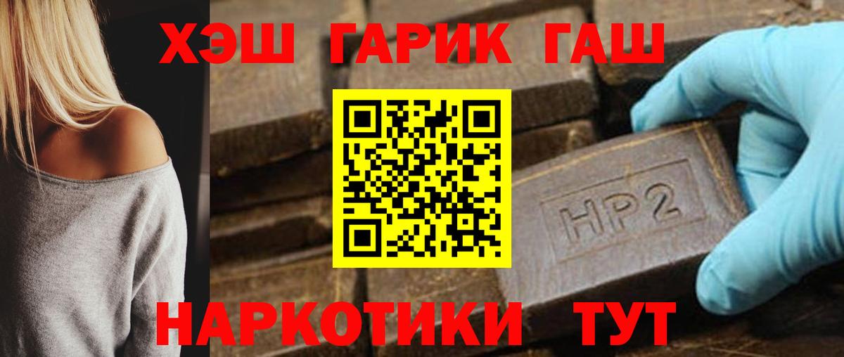 ГАШИШ гашик Тара