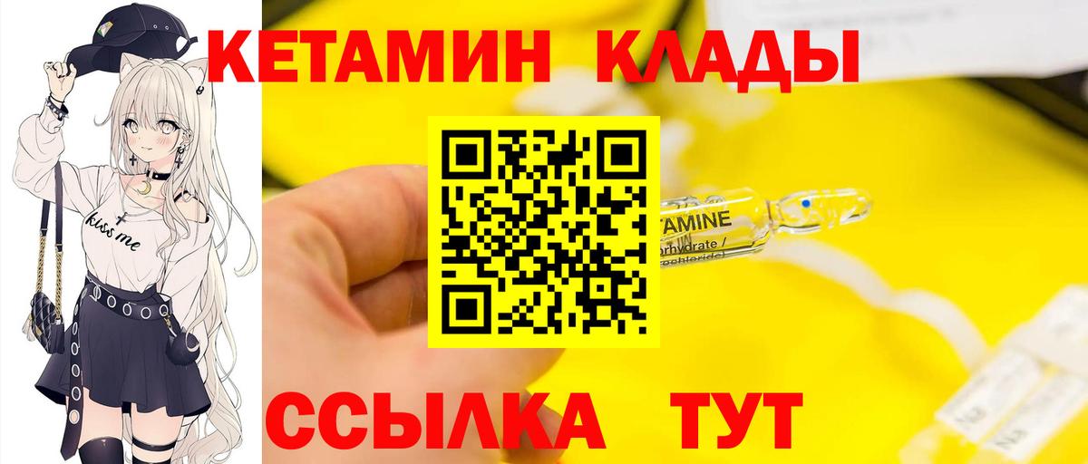 Кетамин ketamine Тара