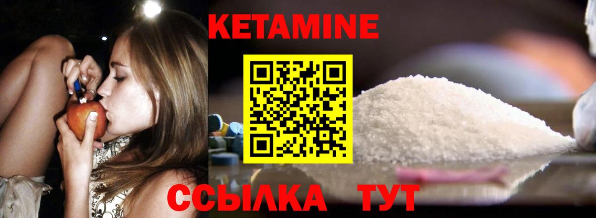 КЕТАМИН Тара