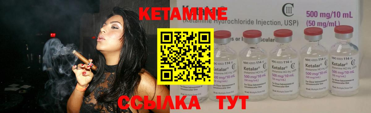 Тара  Кетамин VHQ  Кетамин VHQ  Вход с VPN 