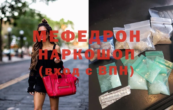 мефедрон Бронницы