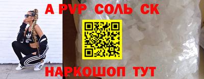 мяу мяу кристалл Ипатово