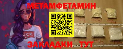 мяу мяу кристалл Ипатово