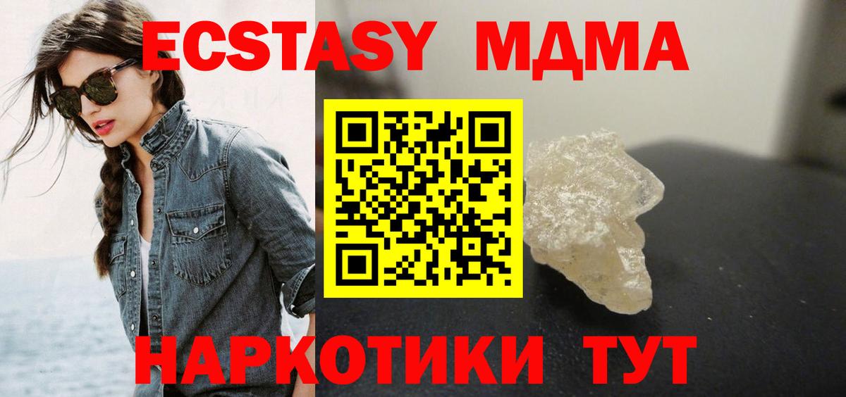 МДМА кристаллы Тара
