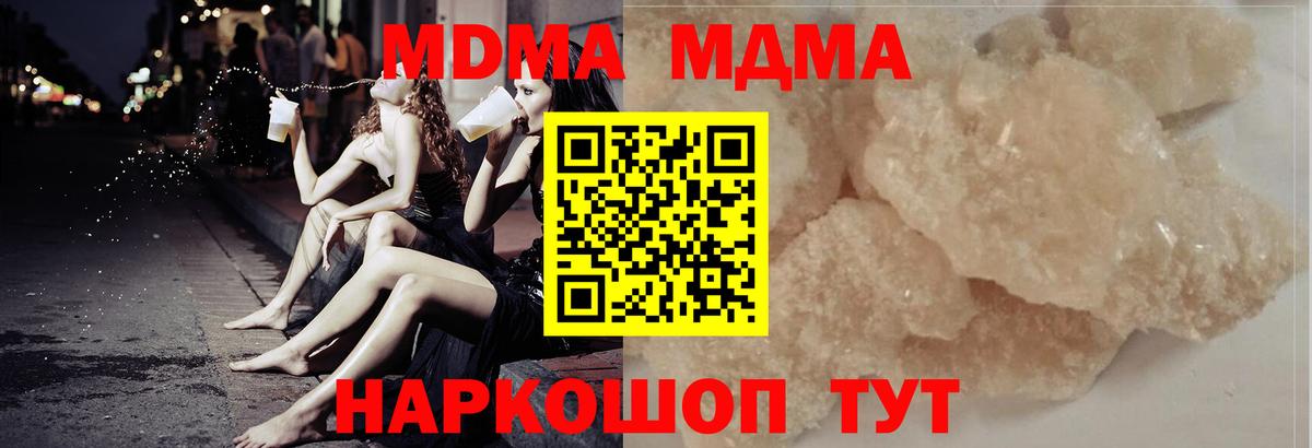 MDMA crystal  Вход с VPN  MDMA  MDMA кристаллы  Тара 