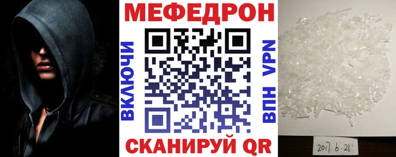 наркотики  мега зеркало  Мефедрон кристаллы  Тара 