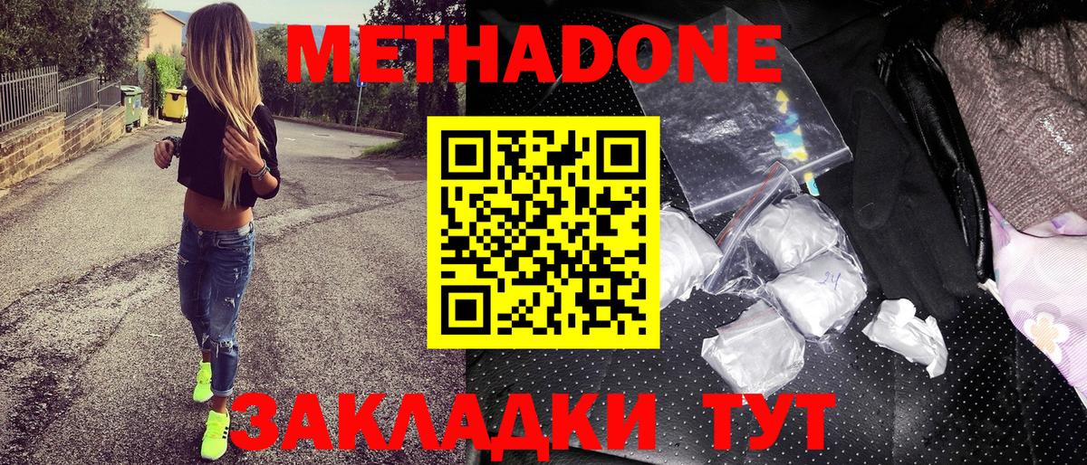 Метадон VHQ Тара