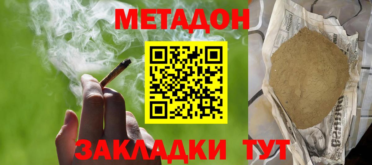 Тара  Метадон VHQ  мориарти наркотические препараты  МЕТАДОН кристалл  Вход с VPN 