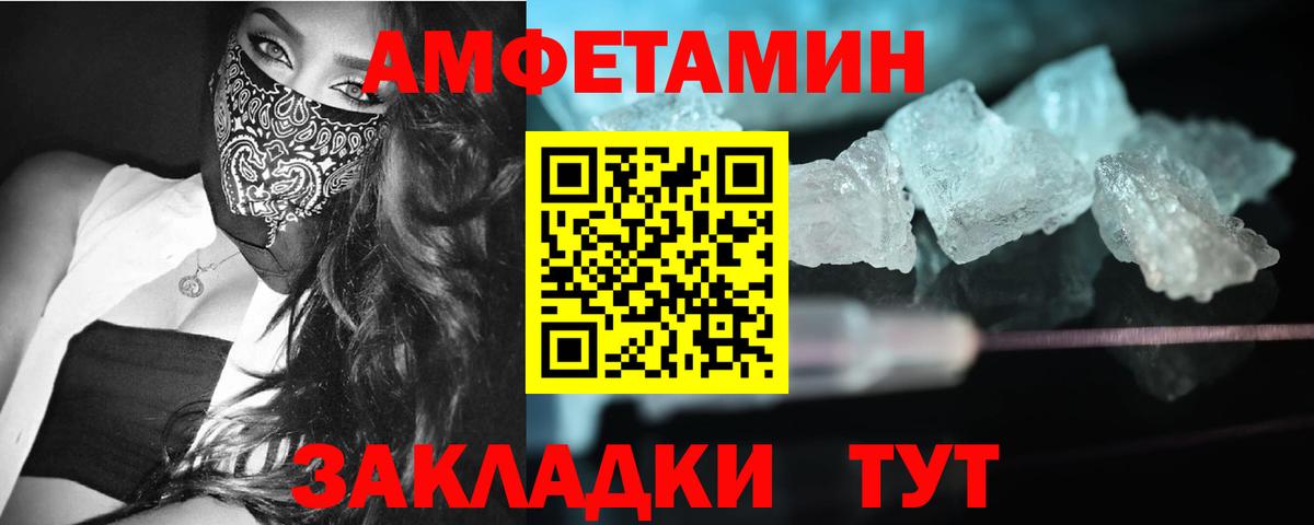 МЕТАМФЕТАМИН кристалл  МЕТАМФЕТАМИН кристалл  Вход с VPN  Тара 