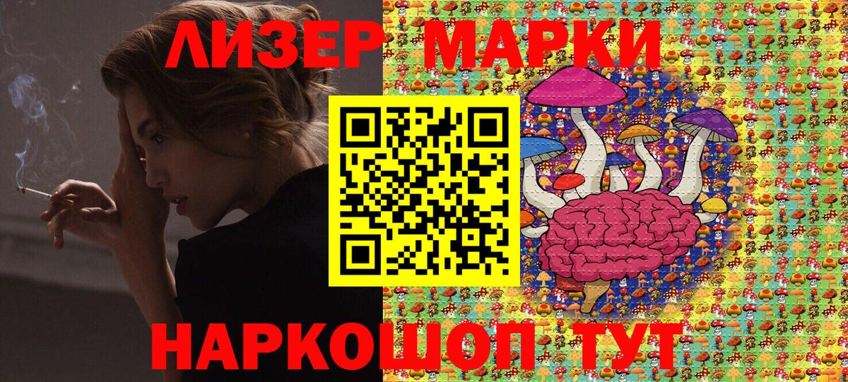 Наркотические марки 1500мкг  Вход с VPN  Тара  Наркотические марки 1500мкг 